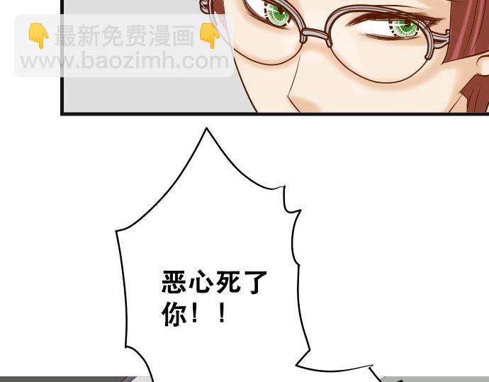 《恶果要冷冷端上》第267话 定位 第39页