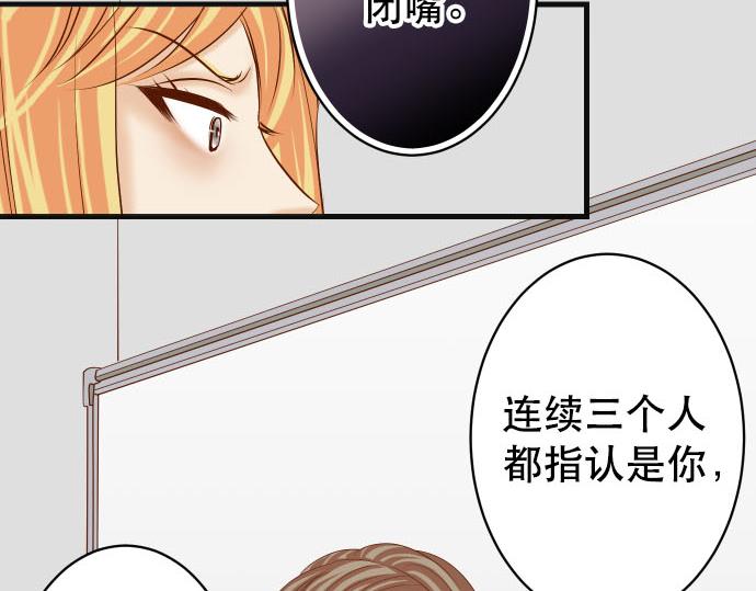 《恶果要冷冷端上》第267话 定位 第41页