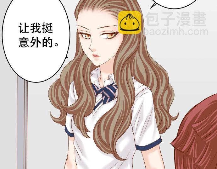《恶果要冷冷端上》第267话 定位 第42页
