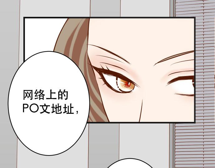 《恶果要冷冷端上》第267话 定位 第45页
