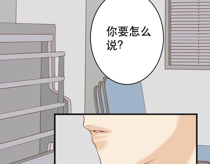 《恶果要冷冷端上》第267话 定位 第46页