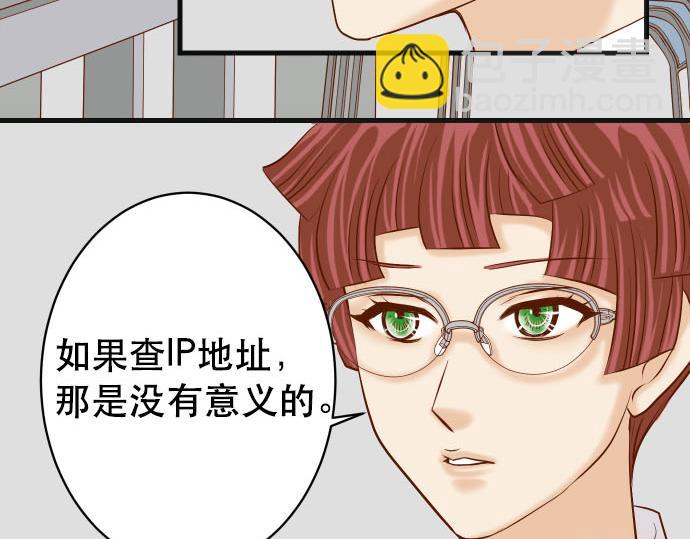 《恶果要冷冷端上》第267话 定位 第47页