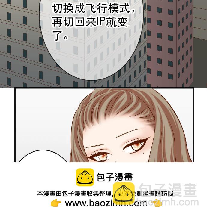 《恶果要冷冷端上》第267话 定位 第50页