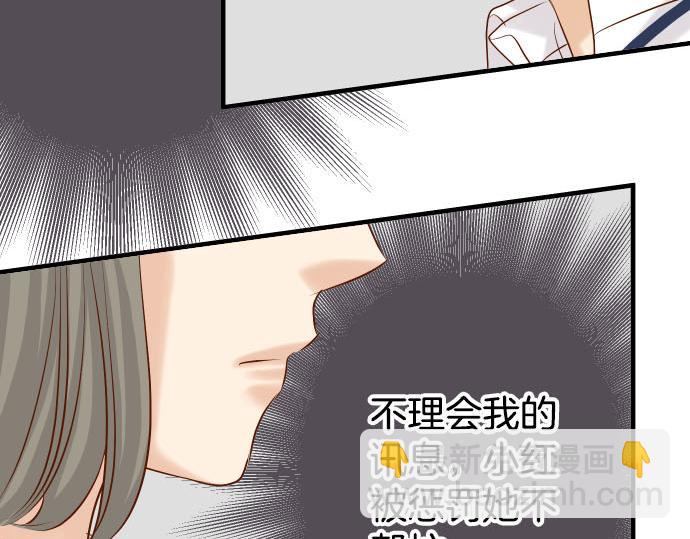 《恶果要冷冷端上》第267话 定位 第6页
