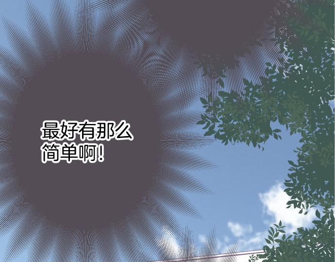 《恶果要冷冷端上》第267话 定位 第8页