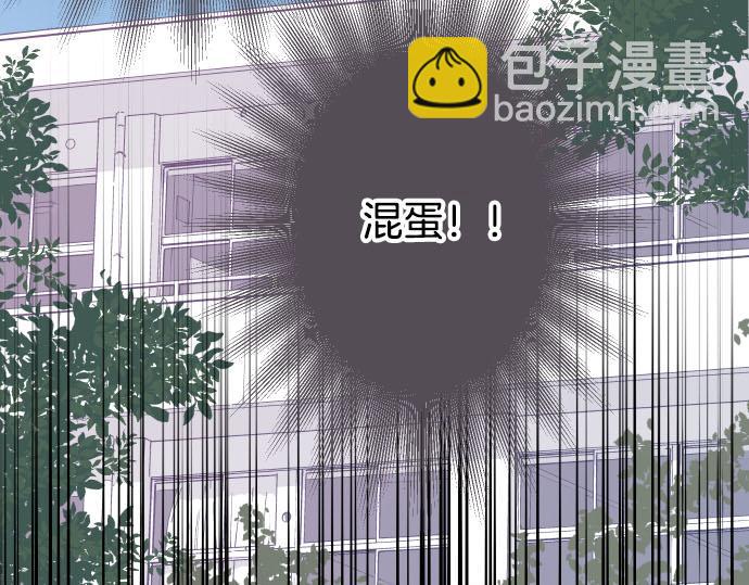 《恶果要冷冷端上》第267话 定位 第9页