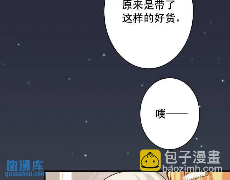《恶果要冷冷端上》第371话 门票 第11页