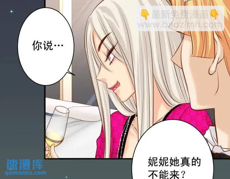 《恶果要冷冷端上》第371话 门票 第12页