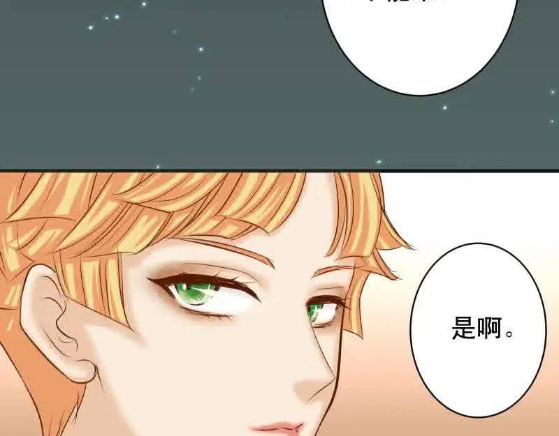 《恶果要冷冷端上》第371话 门票 第13页