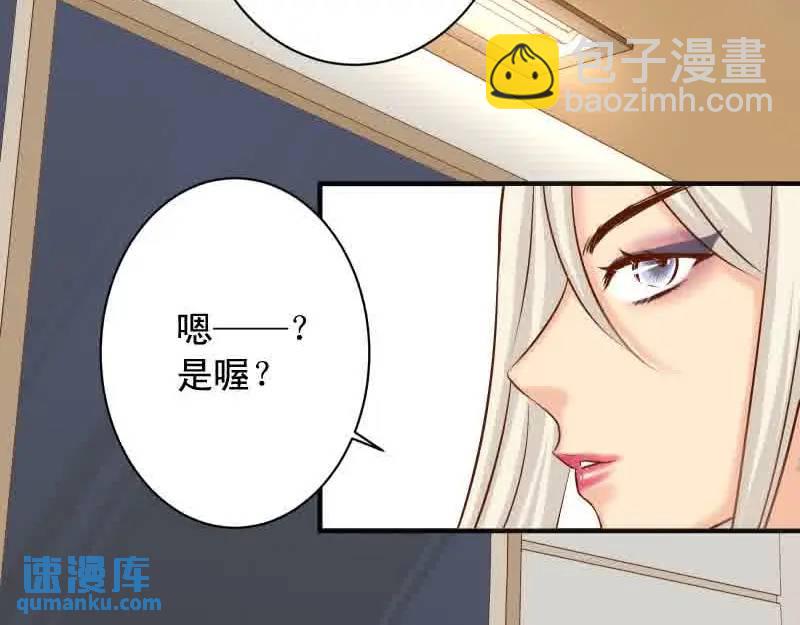 《恶果要冷冷端上》第371话 门票 第15页