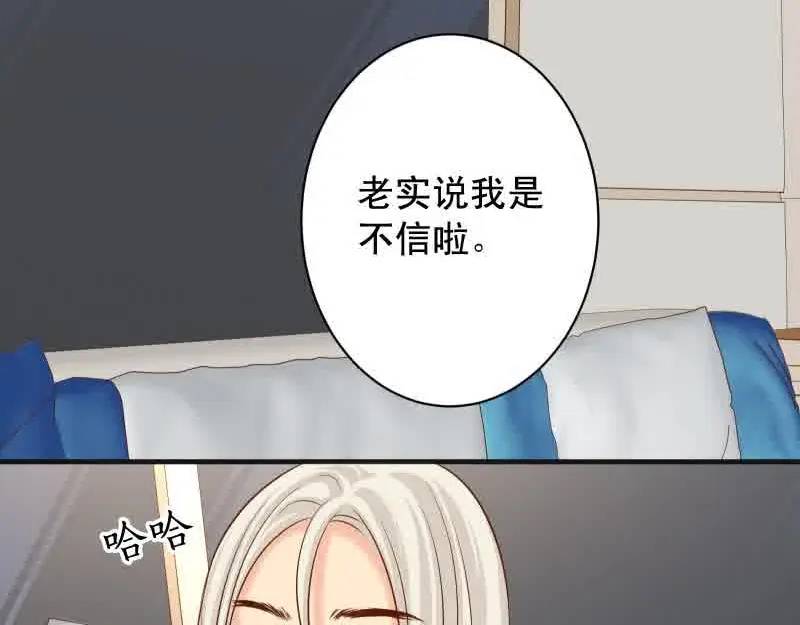 《恶果要冷冷端上》第371话 门票 第16页