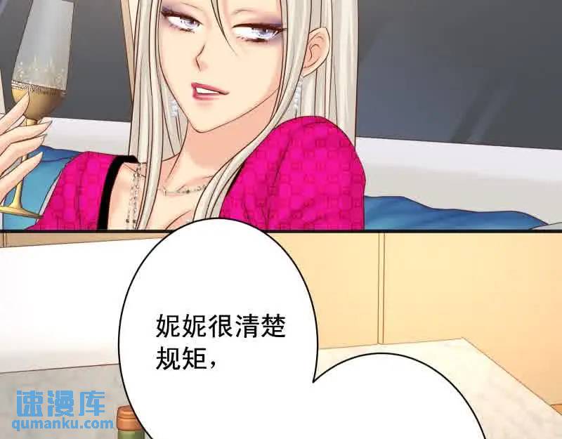 《恶果要冷冷端上》第371话 门票 第17页