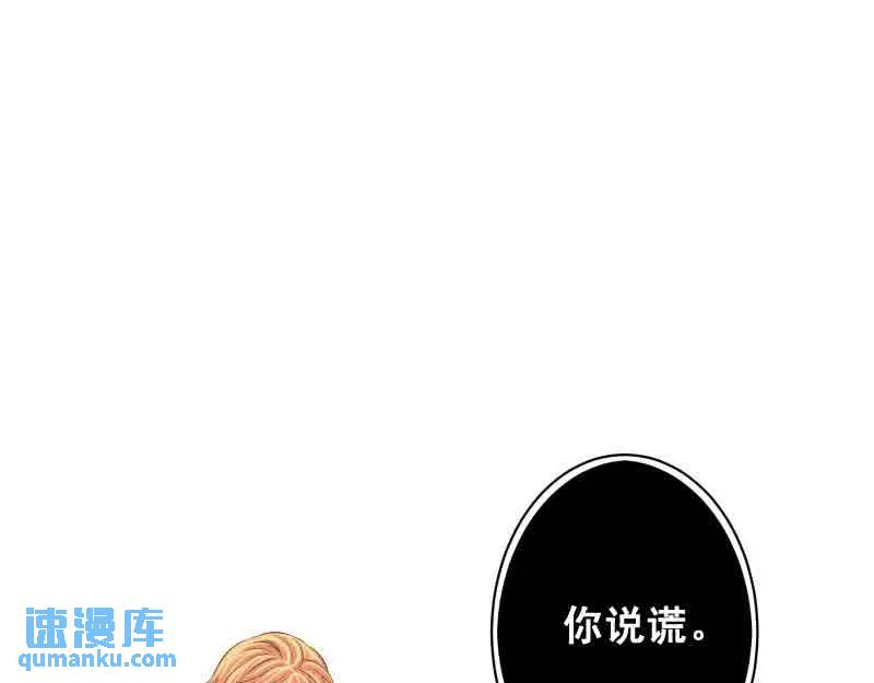 《恶果要冷冷端上》第371话 门票 第1页