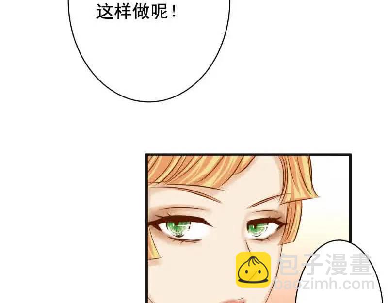 《恶果要冷冷端上》第371话 门票 第20页