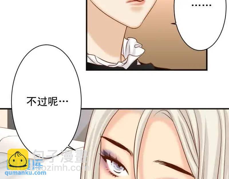 《恶果要冷冷端上》第371话 门票 第21页
