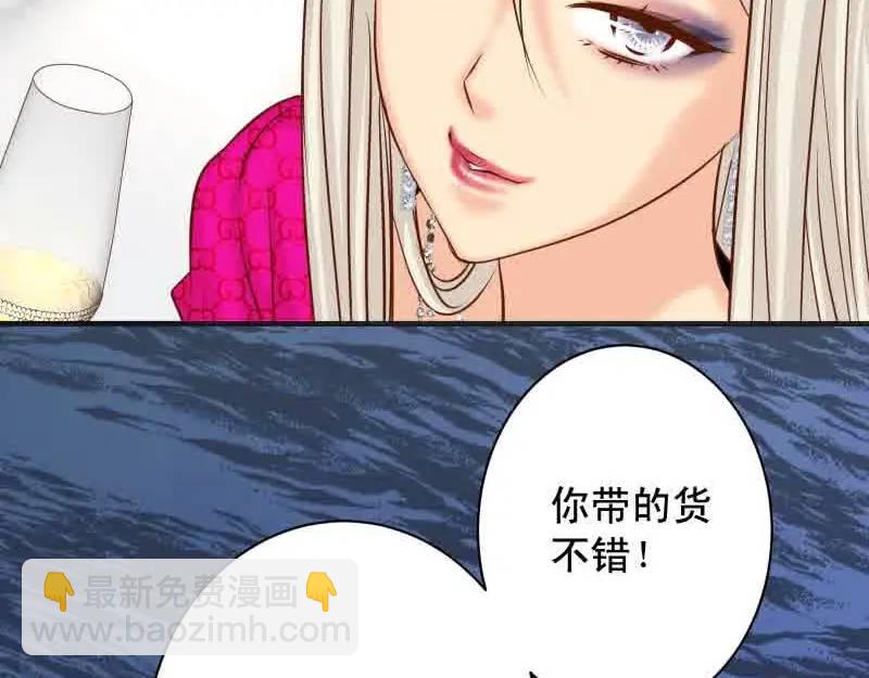 《恶果要冷冷端上》第371话 门票 第22页