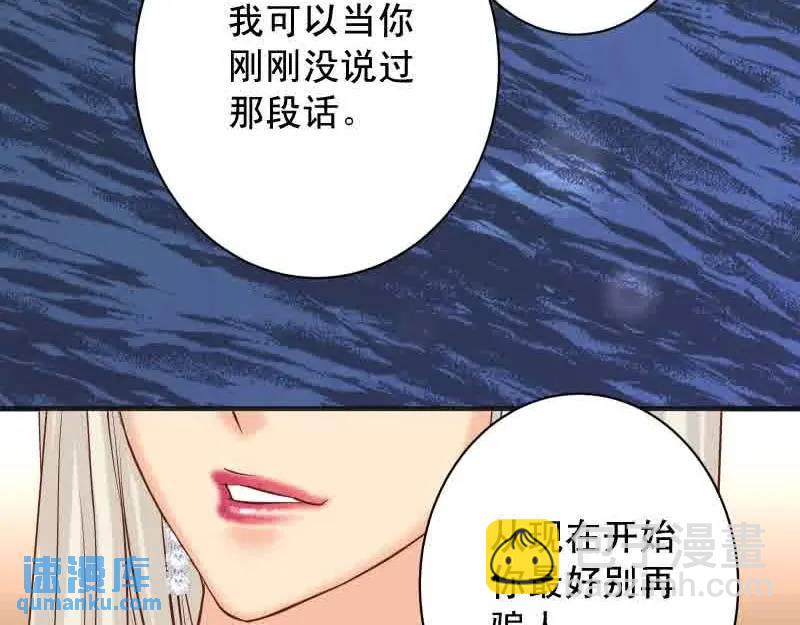 《恶果要冷冷端上》第371话 门票 第23页