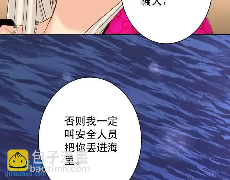 《恶果要冷冷端上》第371话 门票 第24页