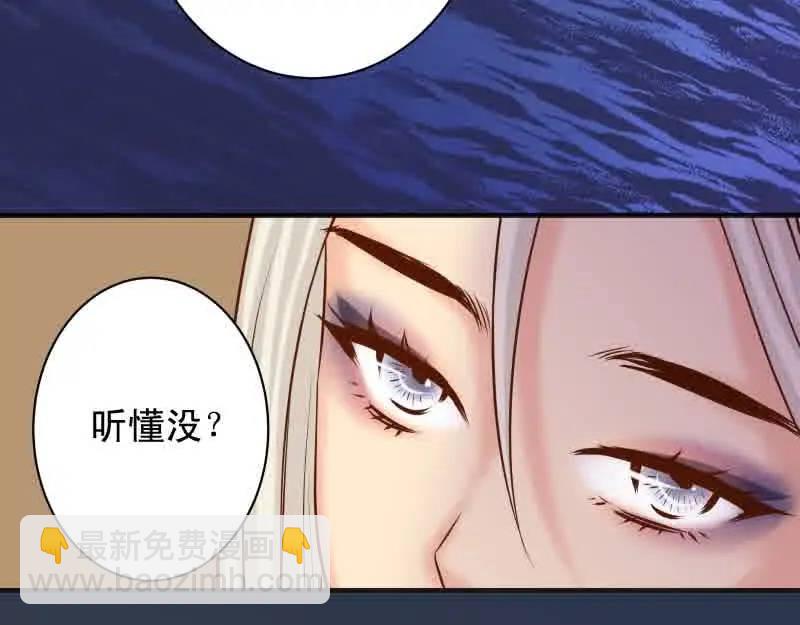《恶果要冷冷端上》第371话 门票 第25页