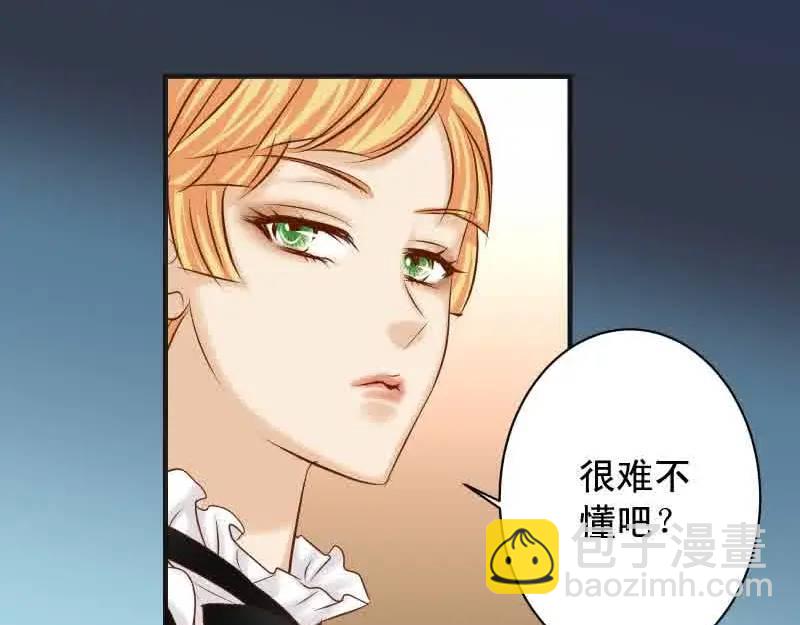 《恶果要冷冷端上》第371话 门票 第26页