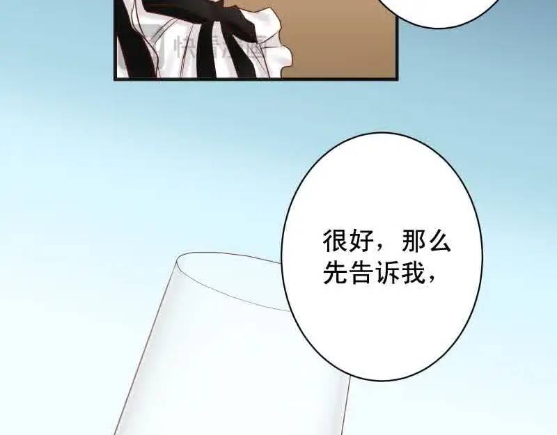《恶果要冷冷端上》第371话 门票 第27页