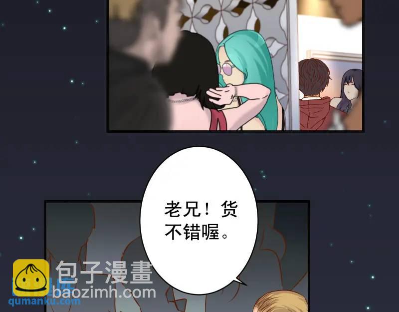 《恶果要冷冷端上》第371话 门票 第34页