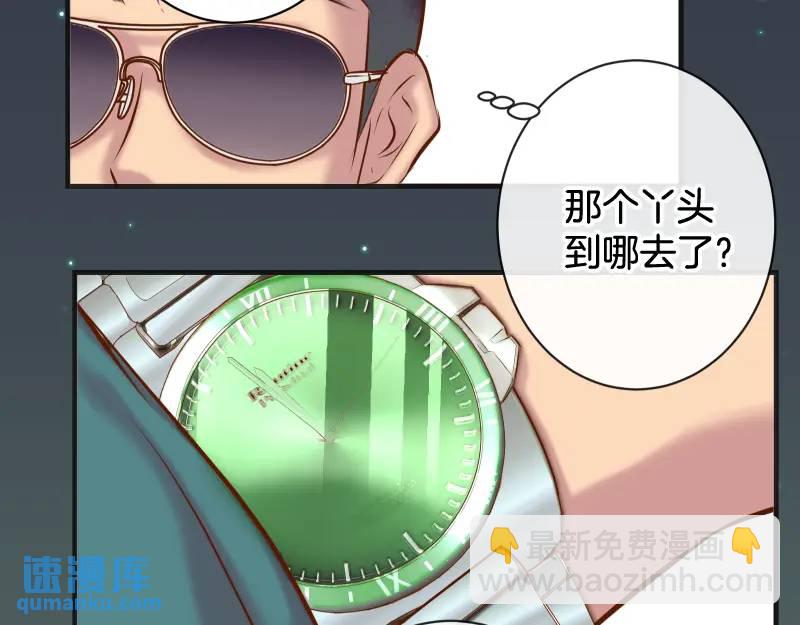 《恶果要冷冷端上》第371话 门票 第36页