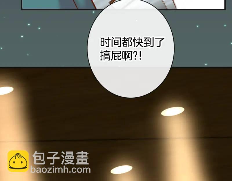 《恶果要冷冷端上》第371话 门票 第37页