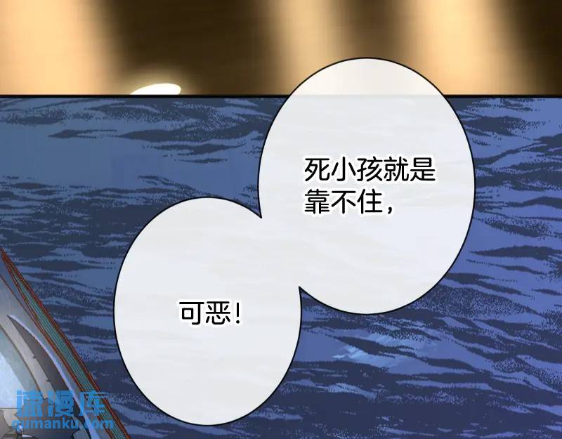 《恶果要冷冷端上》第371话 门票 第38页