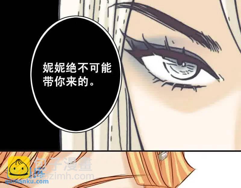 《恶果要冷冷端上》第371话 门票 第3页