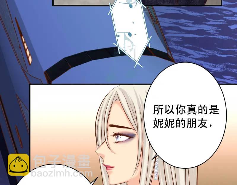 《恶果要冷冷端上》第371话 门票 第40页