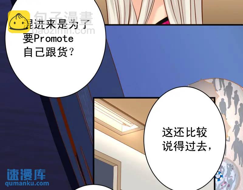 《恶果要冷冷端上》第371话 门票 第41页