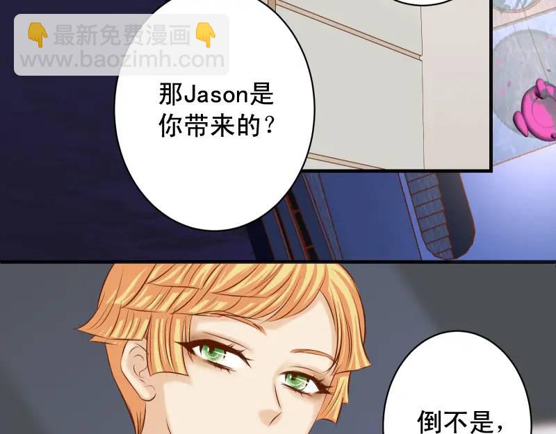 《恶果要冷冷端上》第371话 门票 第42页