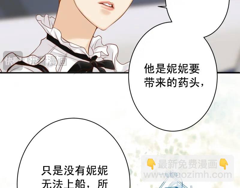 《恶果要冷冷端上》第371话 门票 第43页