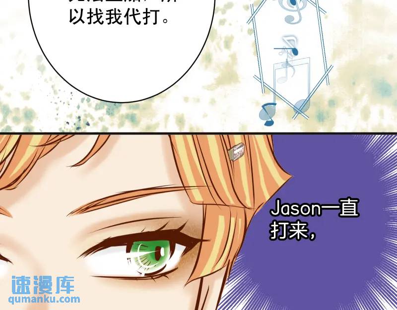 《恶果要冷冷端上》第371话 门票 第44页