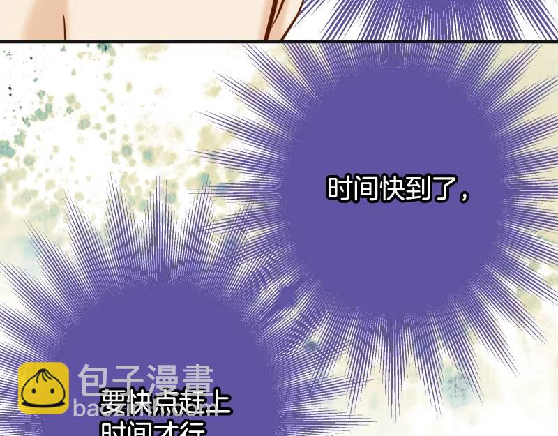《恶果要冷冷端上》第371话 门票 第45页