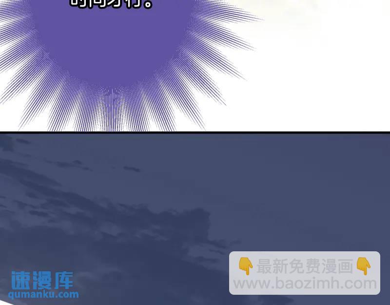 《恶果要冷冷端上》第371话 门票 第46页