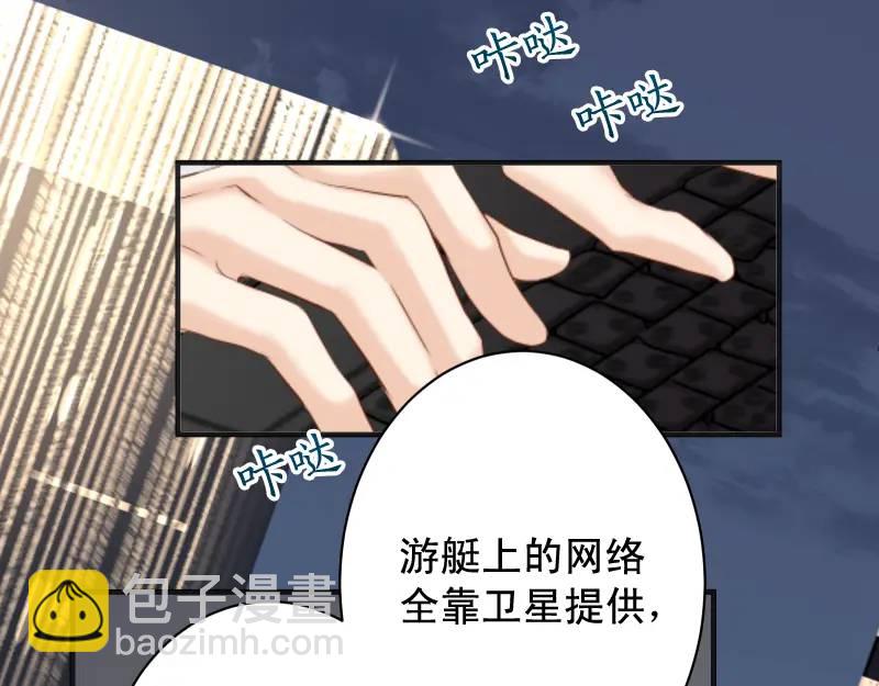 《恶果要冷冷端上》第371话 门票 第47页