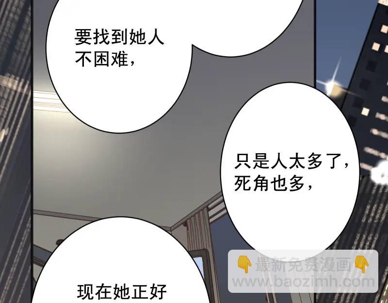 《恶果要冷冷端上》第371话 门票 第48页