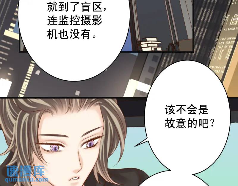 《恶果要冷冷端上》第371话 门票 第49页