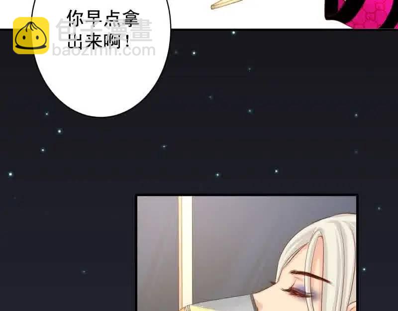 《恶果要冷冷端上》第371话 门票 第9页