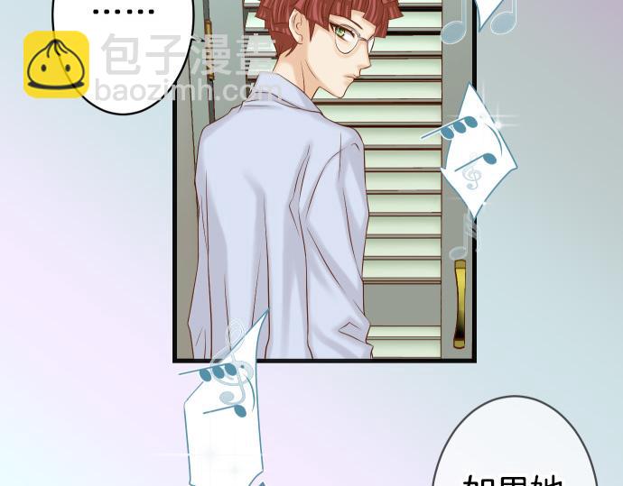 《恶果要冷冷端上》第350话 错觉 第12页