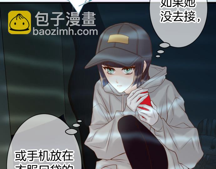 《恶果要冷冷端上》第350话 错觉 第13页