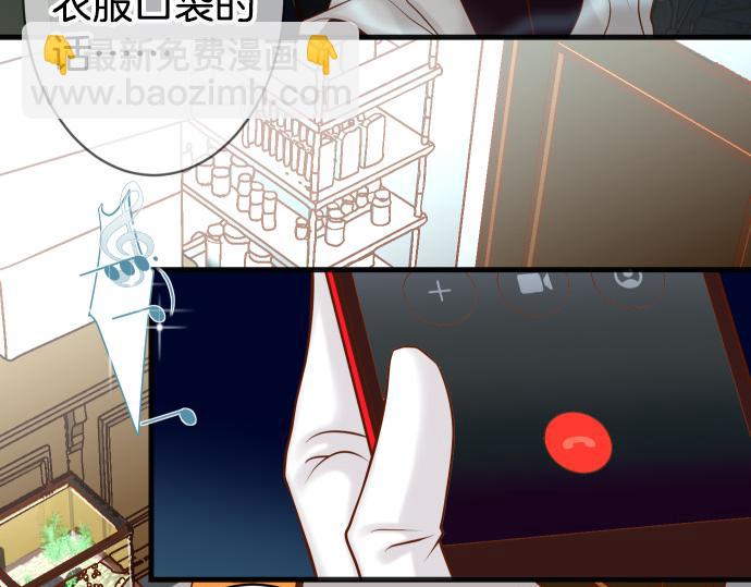 《恶果要冷冷端上》第350话 错觉 第14页