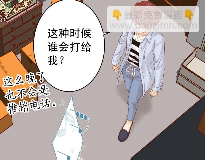 《恶果要冷冷端上》第350话 错觉 第15页