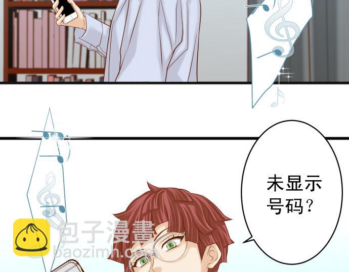 《恶果要冷冷端上》第350话 错觉 第17页