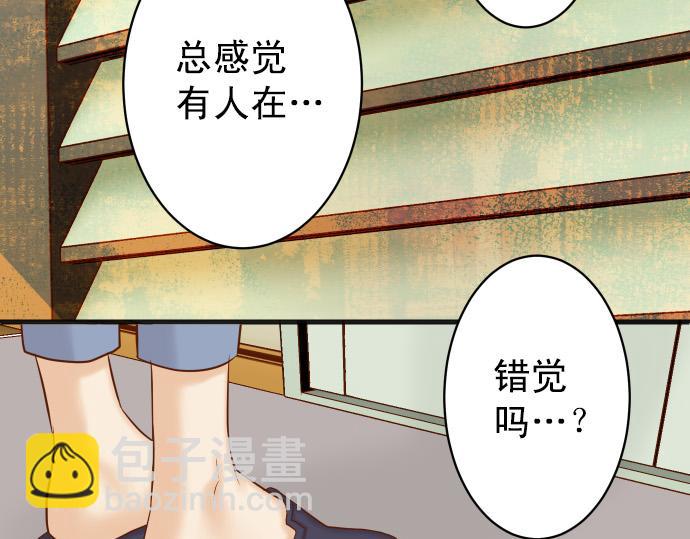 《恶果要冷冷端上》第350话 错觉 第33页