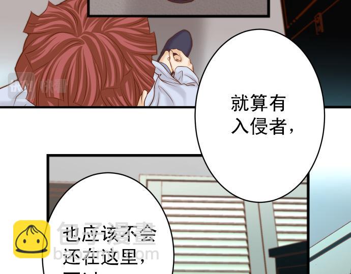 《恶果要冷冷端上》第350话 错觉 第3页