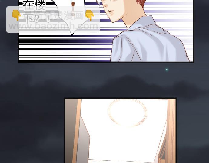 《恶果要冷冷端上》第350话 错觉 第40页