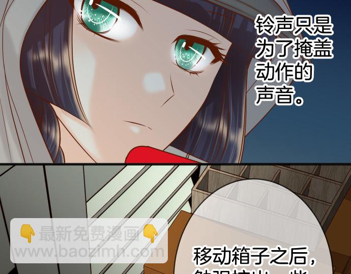 《恶果要冷冷端上》第350话 错觉 第42页